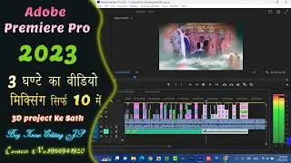 PREMIERE PRO VIDHI PROJECT ! PREMIERE PRO 3D PROJECT 2023 ! PREMIERE PRO CINEMATIC PROJECT! editing!