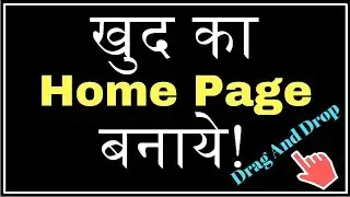 How To Design Custom Home Page in wordpress [Hindi]