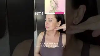 Обратите внимание на очередность освоения самомассажа) начинаем снизу! 