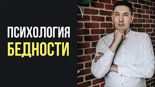 Как заработать деньги и остаться бедным