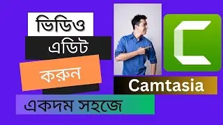 How to Edit Video in Camtasia - Trim video in #Camtasia9