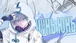 Чунь Юнь | чугун | Genshin Impact
