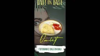 Готовим вместе с Dali on Bali