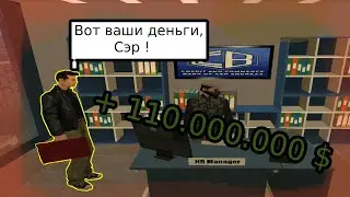 КАК БОМЖ 110КК ДОБИЛ || EVOLVE-RP