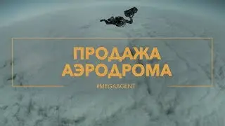 Аэродром, 41 га | ЛО, Кузнецово