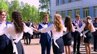 Прощальный вальс выпускников.