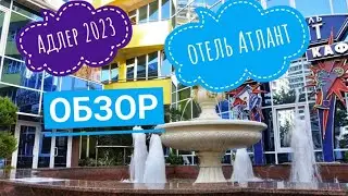 Адлер 2023 г. Обзор отеля 