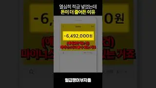 적금만 해서는 집 못 삽니다