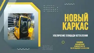 Kabina 6 Б10 -М