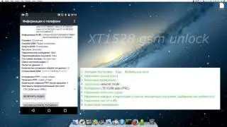 xt1528 unlock