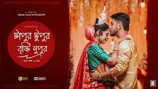 Tapur Tupur I BEST BENGALI WEDDING TRAILER I Saurav & Purbali II 4K II