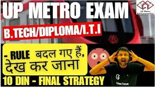 UPMRC EXAM RULE CHANGE + 10 DAYS STRATEGY BY #cp_sir  #crest_forum