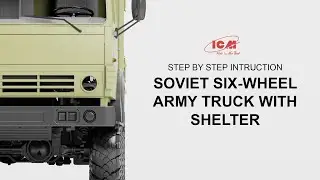 ICM | Soviet Six-Wheel Army Truck with Shelter (Item 35002, 1/35) - Step by step instruction