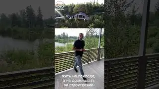 модульный дом, подходит или нет? #дом #prefabhouse #модульныйдом #строительство