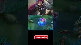 Лелси маньяк соло миф #mlbb #mobilelegends #mobilelegendsbangbang