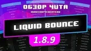 Топ чит на Minecraft Liquidbounce