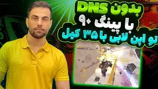 بدون دی ان اس ۳۵ کیل تو اپن با پینگ ۹۰🔥