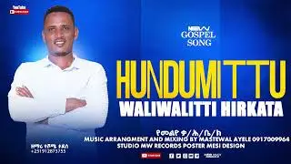 hundumtu walwaliti hirketa | singer teshome tadese | new gospel afan oromo song