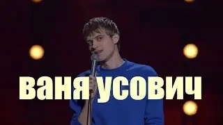 Ваня Усович НОВЫЙ ТРЕК  