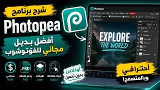 آلي | أفضل بديل للفوتوشوب