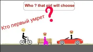 Первый взгляд на игру Who Dies First |Кто первый умрет?!?