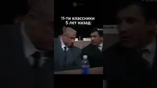 сейчас бы таких #мемы #смешныемемы #смешныевидео #shorts