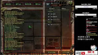 [생LiVE] 귀범 전준프로Mtm스타빨무팀플/1:1래더 시참/미션환영