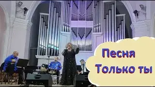 Песня 