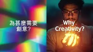 SPARK: The Science and Art of Creativity