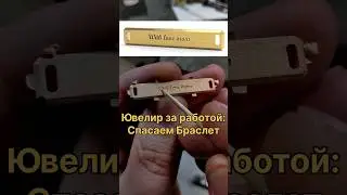 Ювелирные Хитрости: Исправляем брак при литье, без потери качества. Ручная работа vs 3D.