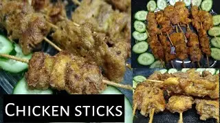 Chicken boti stick #chickensticks #chickenrecipe #ramzanspecialrecipe #WomenInspiration
