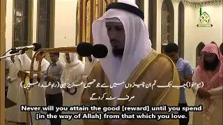 Live Namaz Tilawat Fares Abbad - Sura Al-'Imran V.92-97 (Ayat Al-Hajj | Urdu English