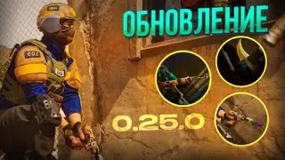 веселимся и играем в standoff 2 ждем новое обновление 0.25.0!!!!