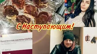 ВЛОГ: ПОДГОТОВКА К НГ 🎄