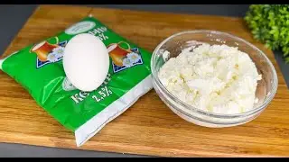 Если дома есть ТВОРОГ и КЕФИР, то готовлю на завтрак или перекус эту вкуснятину ВМЕСТО СЫРНИКОВ