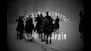 Анархия-мама сынов своих любит