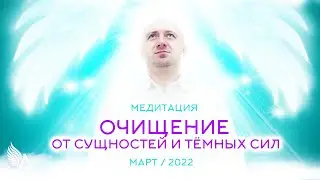 Медитация 