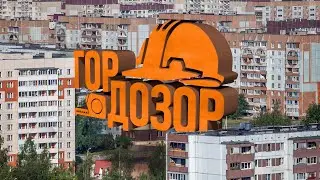 Гордозор: ремонт городских улиц