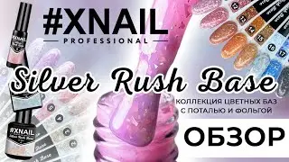 ОБЗОР Silver Rush Base от 