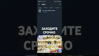 заходите мж