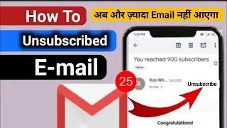 Emails Kaise Unsubscribe kare  | How to unsubscribe email from Gmail