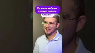 Тебя никто не спрашивал, когда есть GPT4o 😁 #нейросети #юмор #chatgpt #ящерица