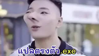 Super idol แปลตรงตัว.exe