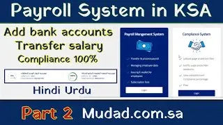 payroll management system in saudi arabia | part 2 | add bank account in mudad | salary transfer