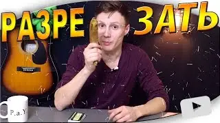 КАК НАРЕЗАТЬ Банан КАРТАМИ PaY