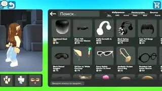 СКИН! Девочка эльфийка! Roblox (Роблокс)