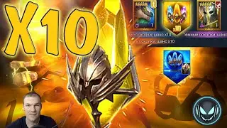 🔥 Raid SL: Открываю Х10 и гарант Гендзин с древних осколков