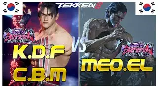 Tekken 8 ▰ KDF CBM (Rank #2 Jin Kazama) Vs MEO-IL (Rank #4 Victor) ▰ Ranked Matches