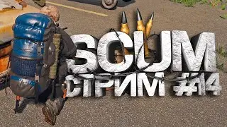 #14 • SCUM • Выживание 2021 scum игра