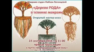 Приглашаю на мастер-класс 